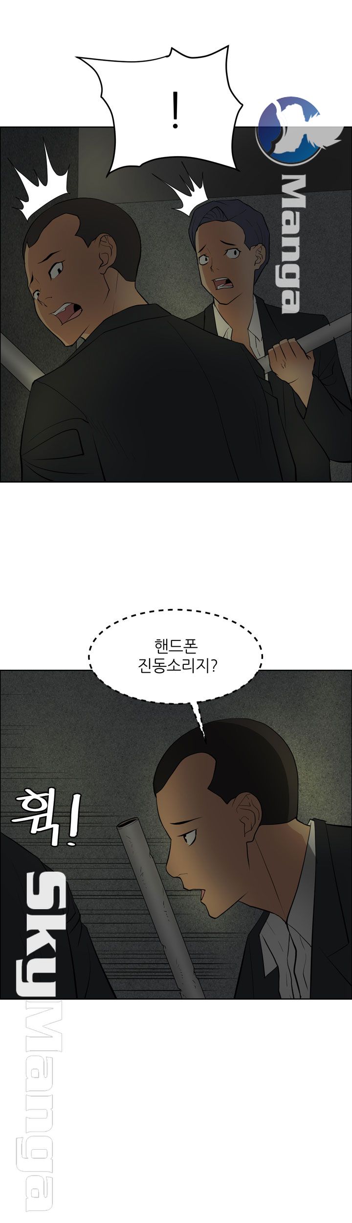 Possessed Raw Chapter 38 Page 25