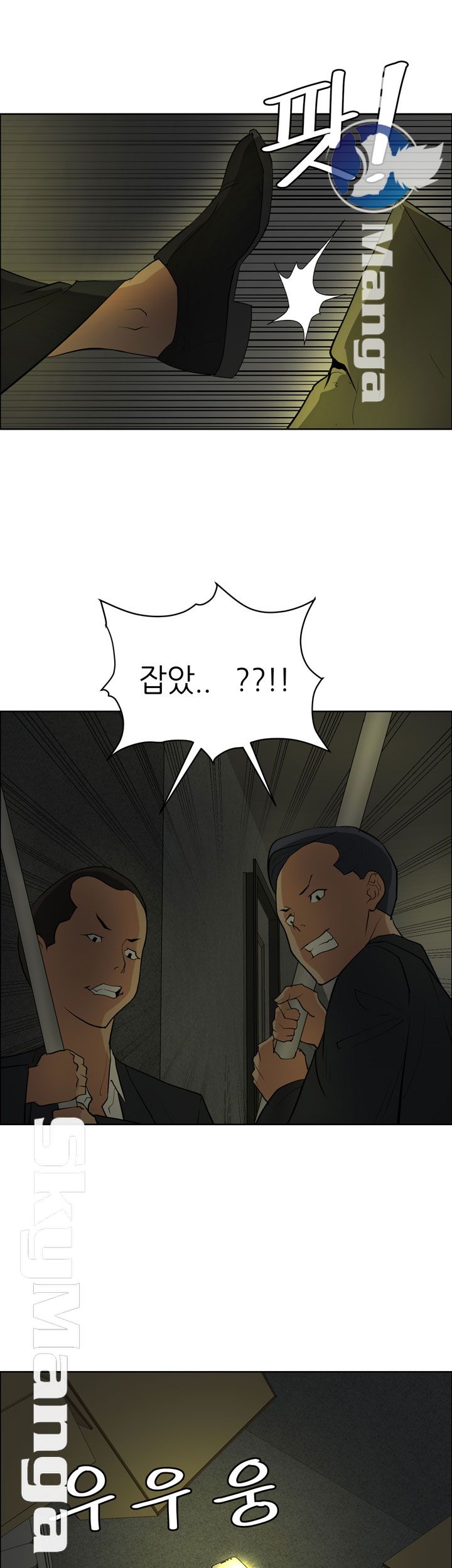 Possessed Raw Chapter 38 Page 27
