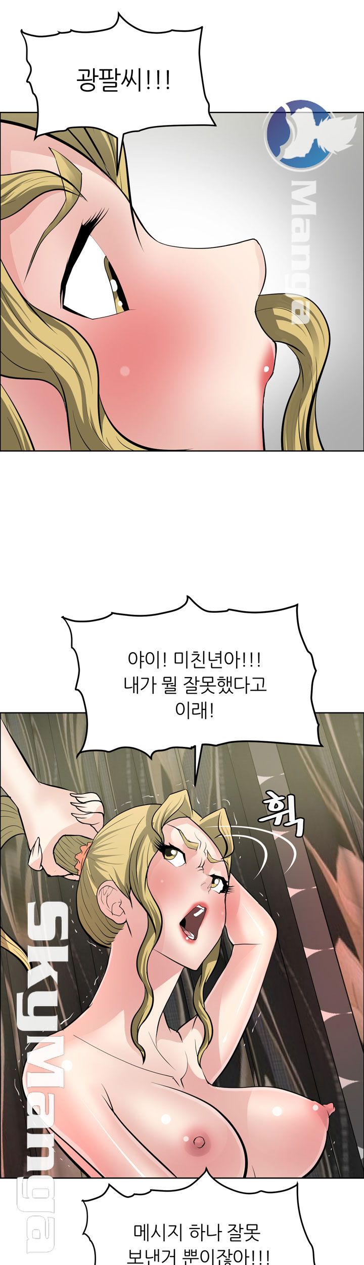 Possessed Raw Chapter 38 Page 5