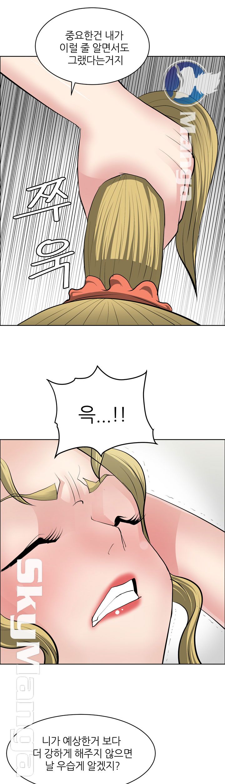 Possessed Raw Chapter 38 Page 7