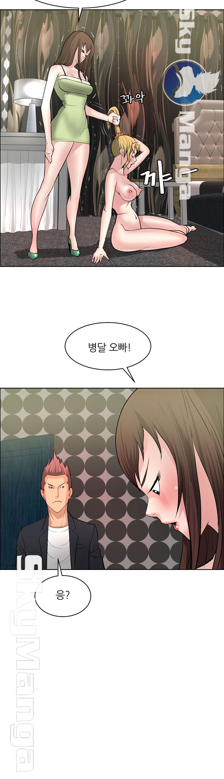 Possessed Raw Chapter 38 Page 8