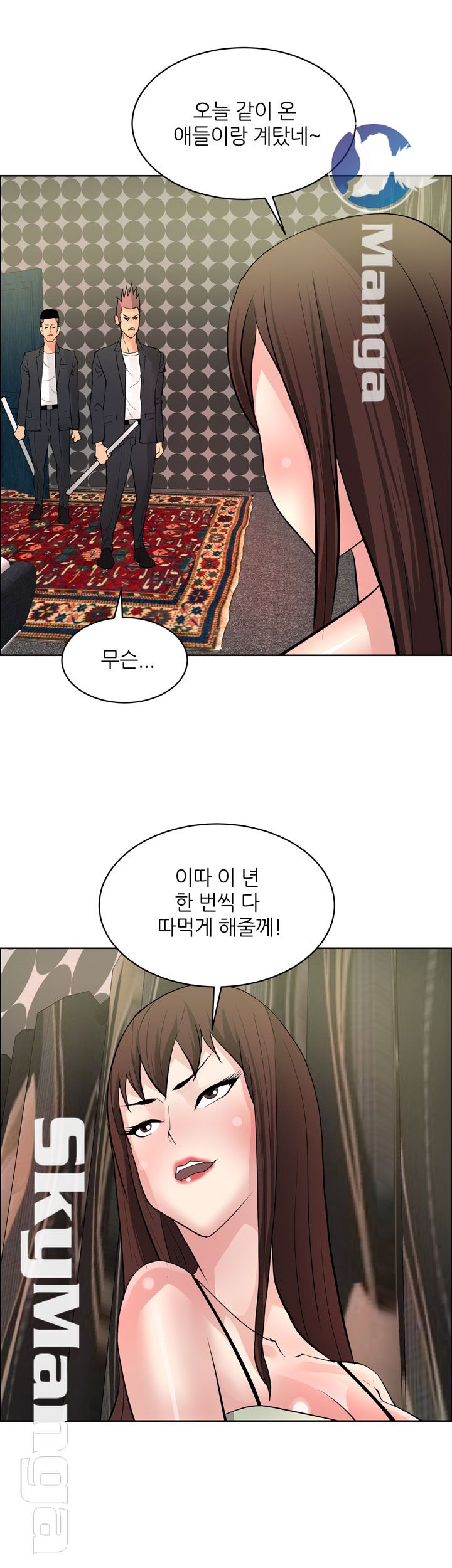 Possessed Raw Chapter 38 Page 9