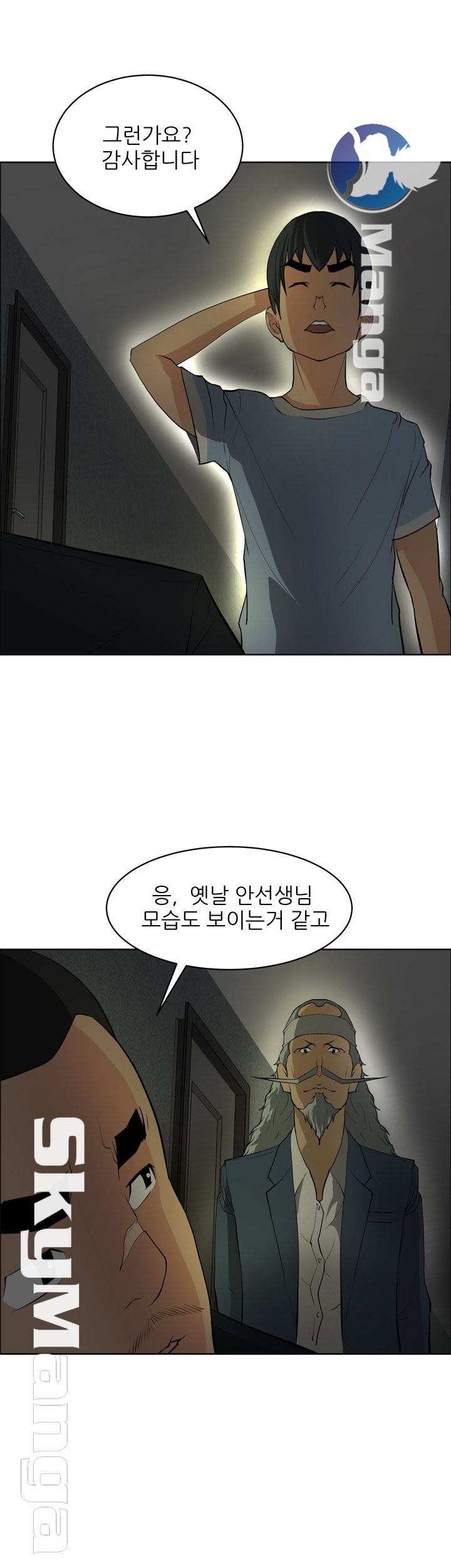 Possessed Raw Chapter 39 Page 10