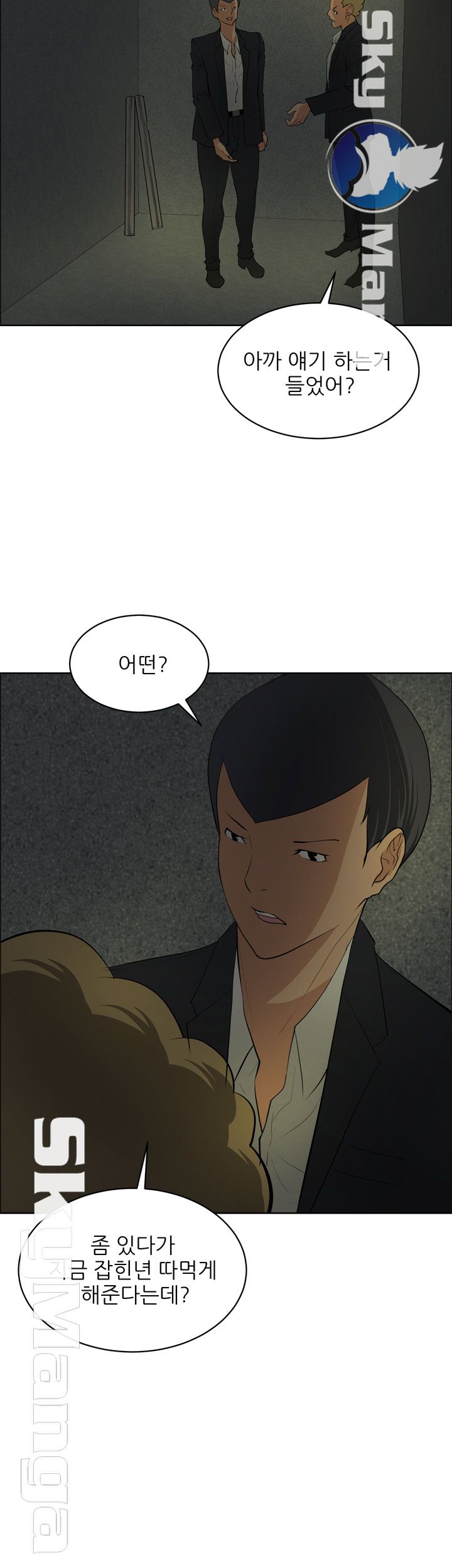Possessed Raw Chapter 39 Page 12