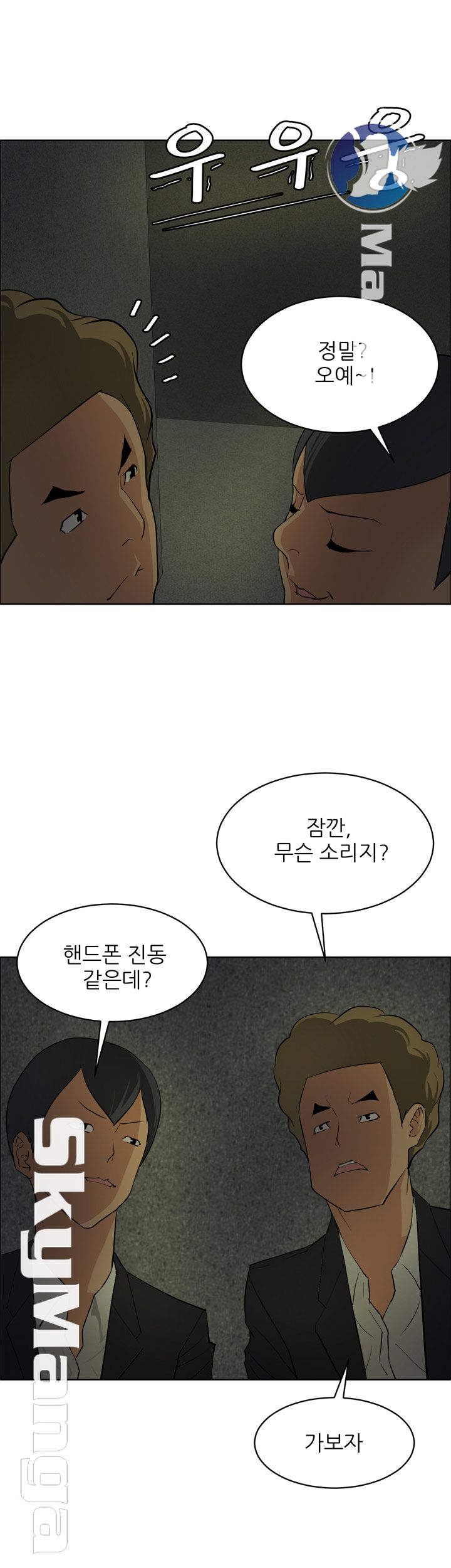 Possessed Raw Chapter 39 Page 13