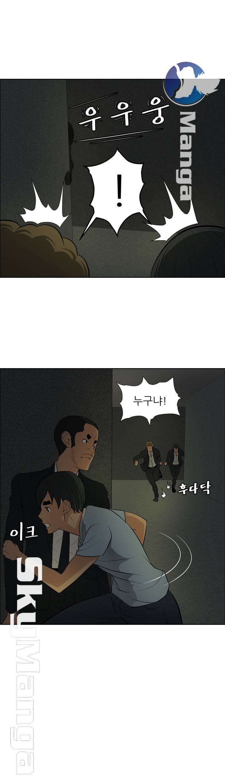 Possessed Raw Chapter 39 Page 14
