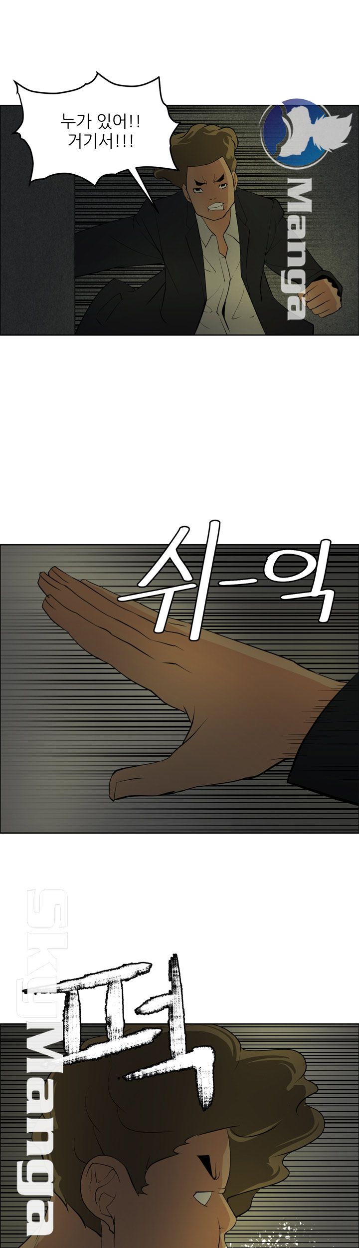 Possessed Raw Chapter 39 Page 15