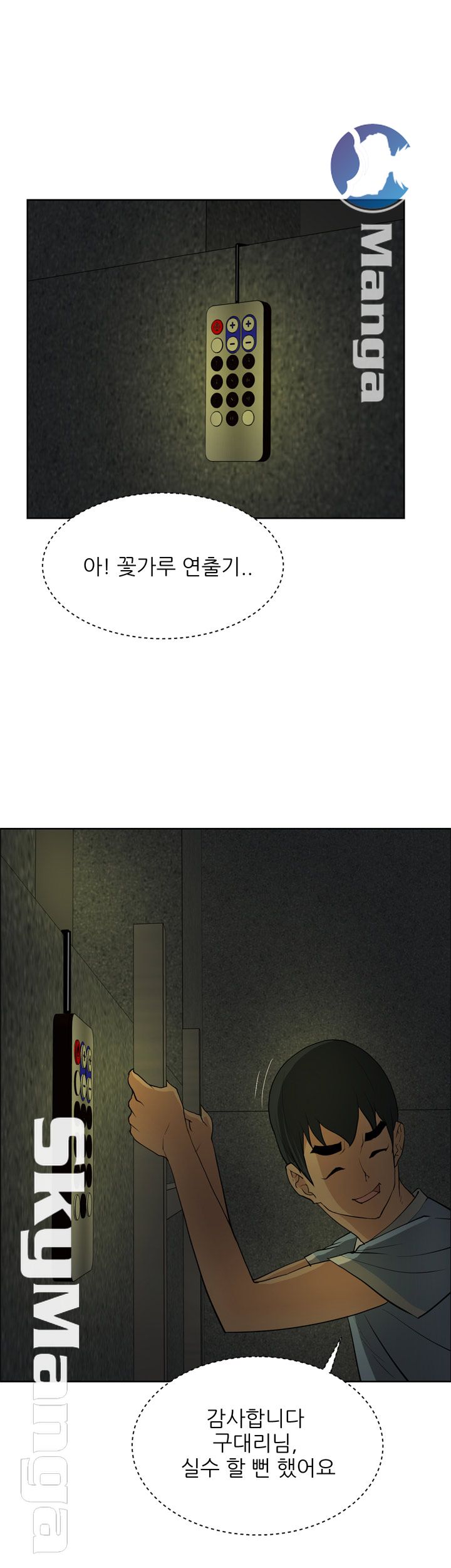 Possessed Raw Chapter 39 Page 23