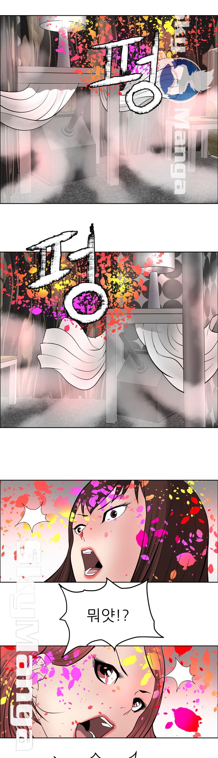 Possessed Raw Chapter 39 Page 27