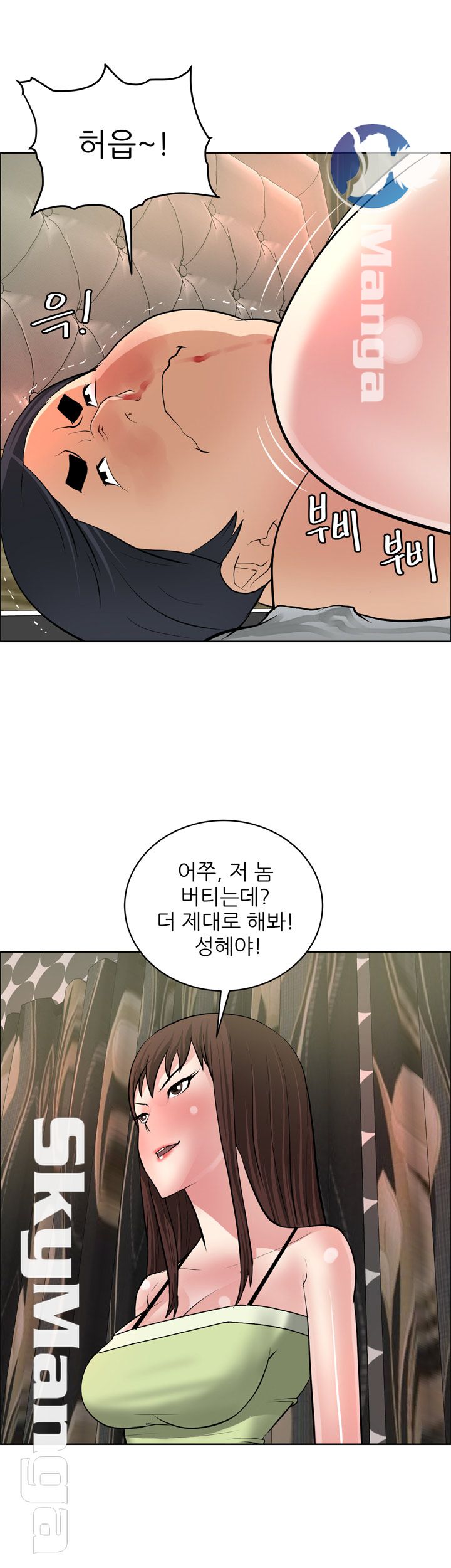 Possessed Raw Chapter 39 Page 3
