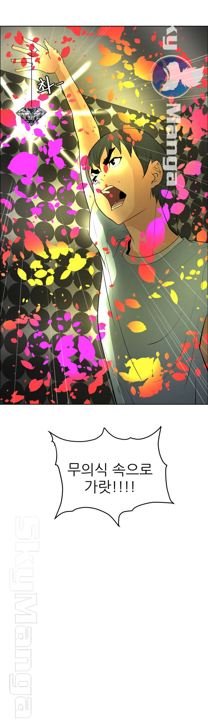 Possessed Raw Chapter 39 Page 30