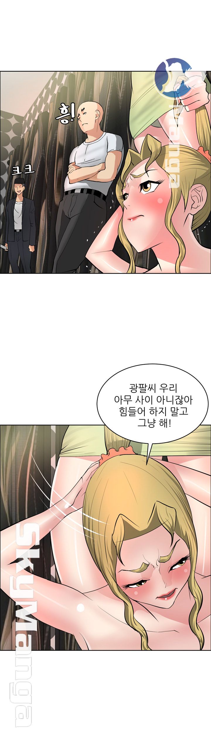 Possessed Raw Chapter 39 Page 4