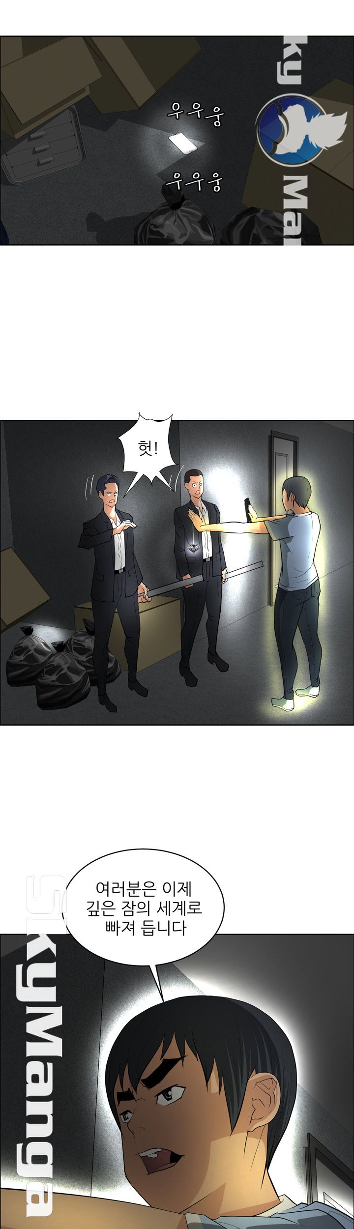 Possessed Raw Chapter 39 Page 7