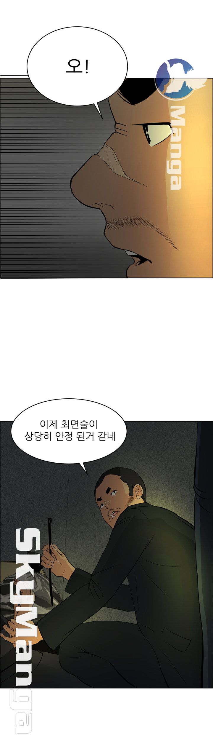 Possessed Raw Chapter 39 Page 9