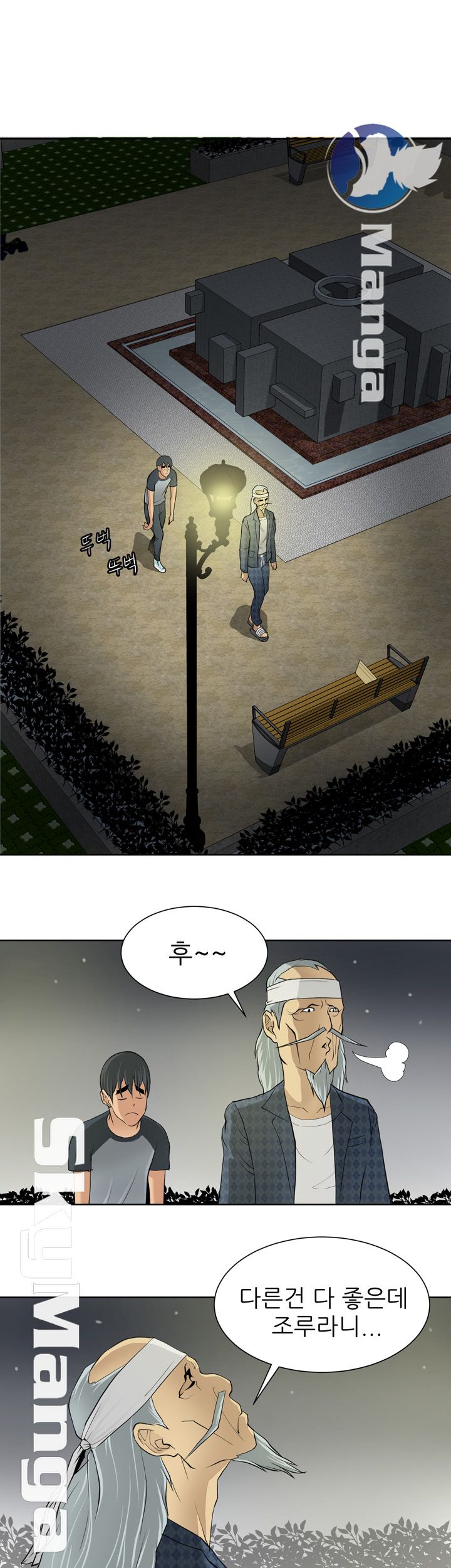 Possessed Raw Chapter 4 Page 1