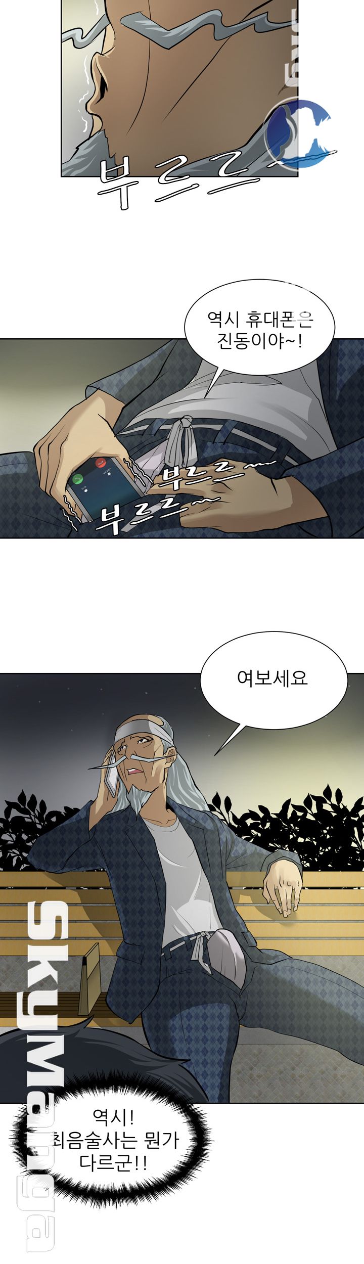 Possessed Raw Chapter 4 Page 11