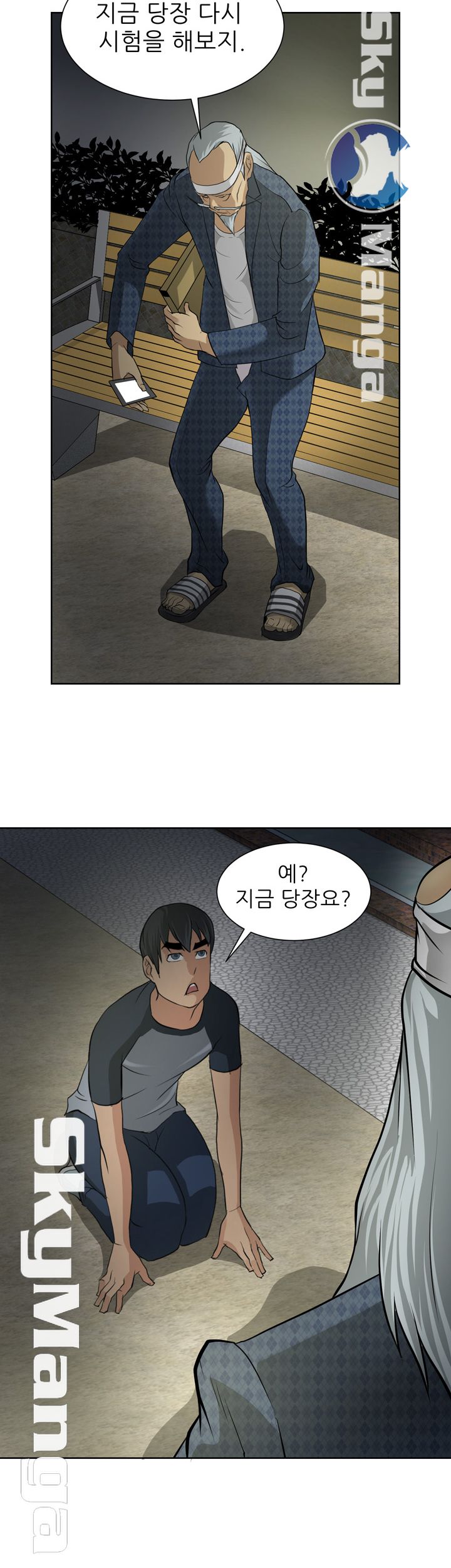 Possessed Raw Chapter 4 Page 13