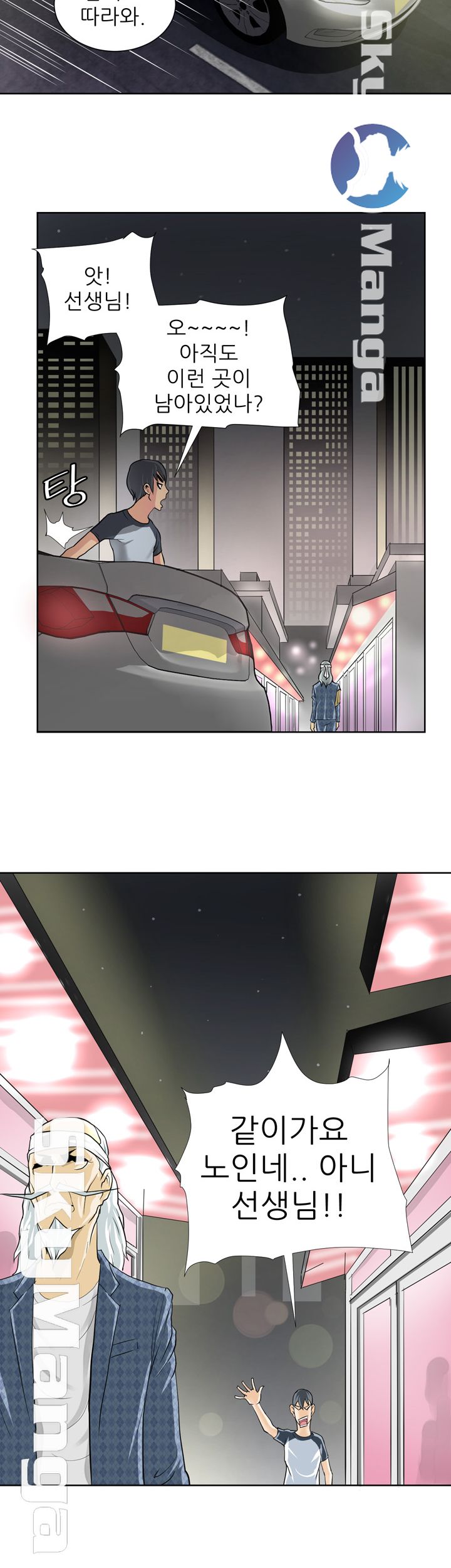 Possessed Raw Chapter 4 Page 15