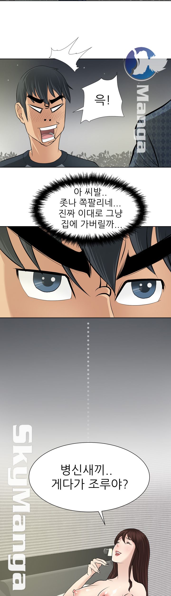 Possessed Raw Chapter 4 Page 2