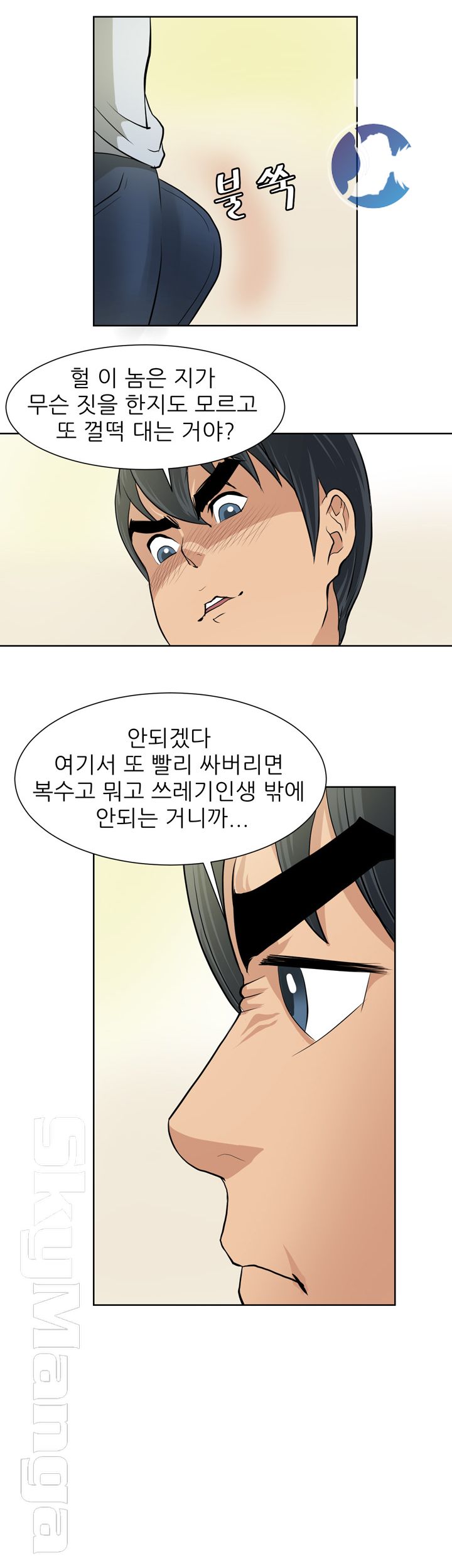 Possessed Raw Chapter 4 Page 21