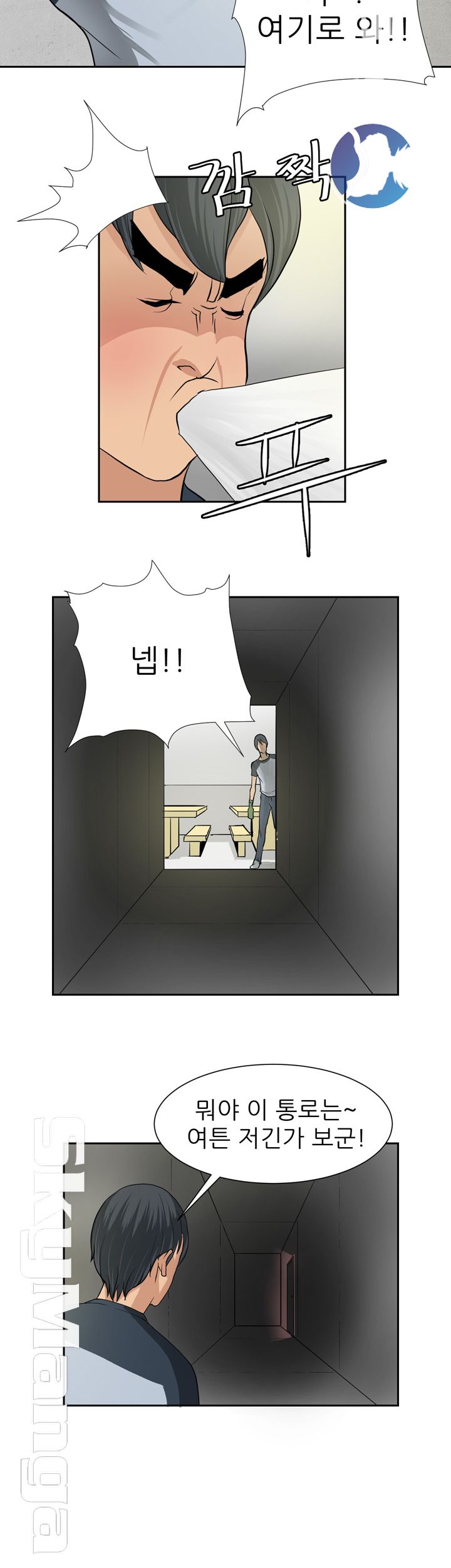 Possessed Raw Chapter 4 Page 23
