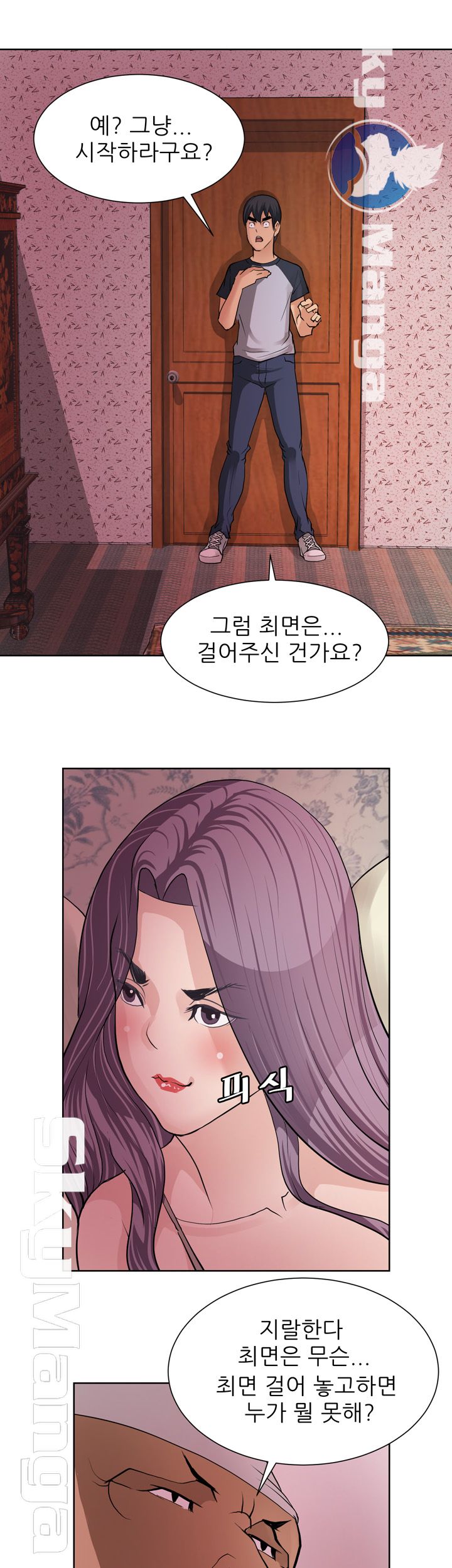 Possessed Raw Chapter 4 Page 26