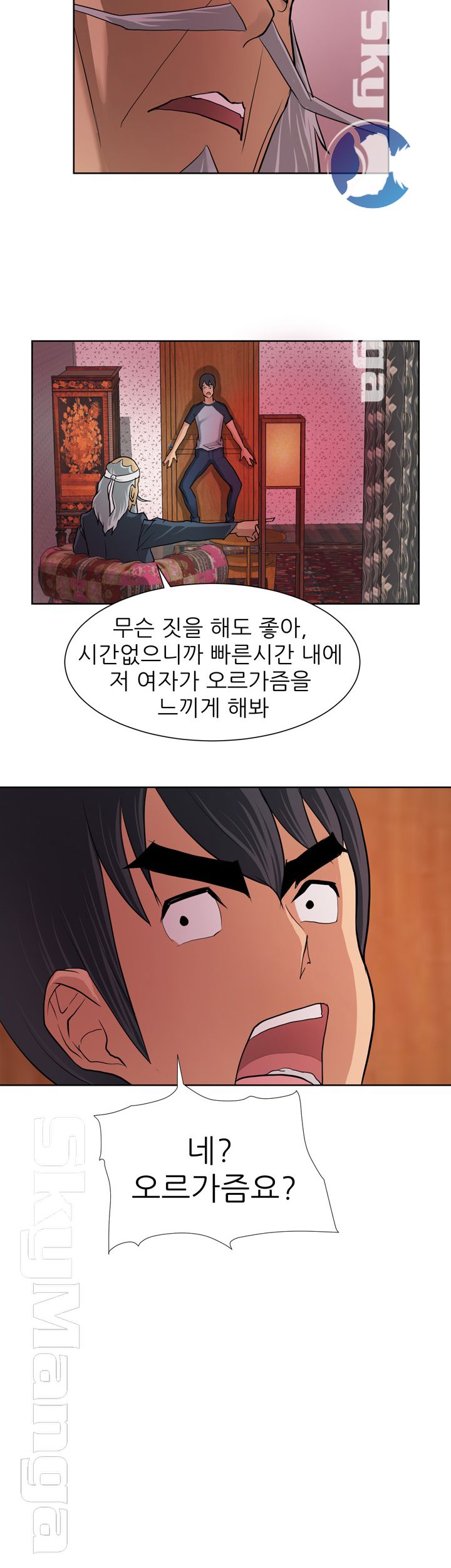 Possessed Raw Chapter 4 Page 27