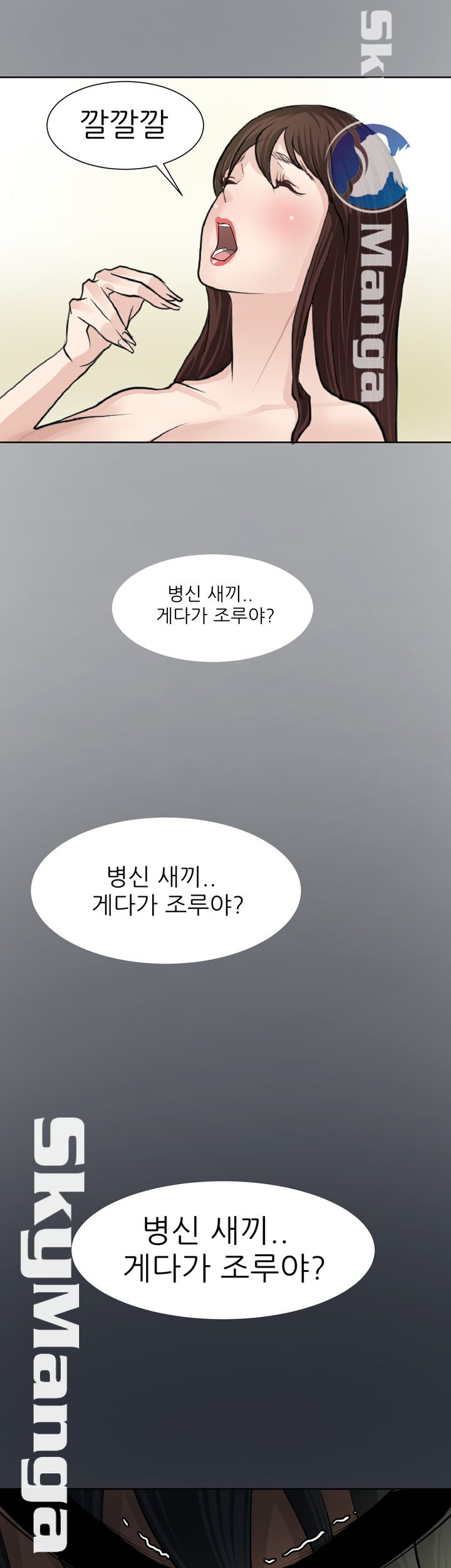 Possessed Raw Chapter 4 Page 4