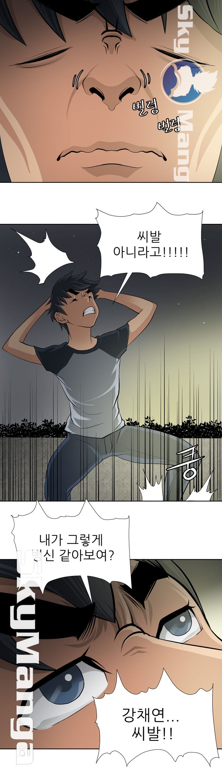 Possessed Raw Chapter 4 Page 5
