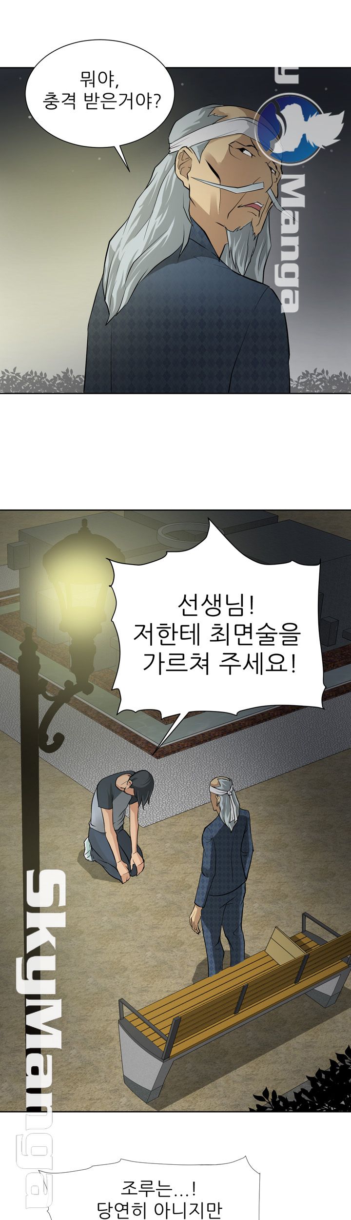 Possessed Raw Chapter 4 Page 6