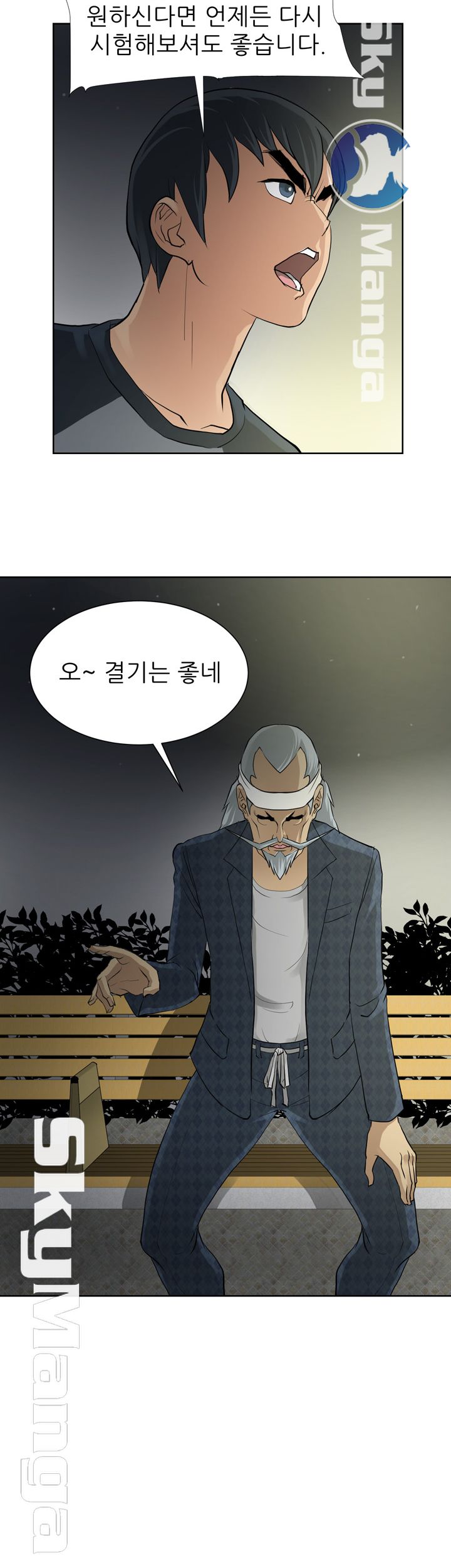 Possessed Raw Chapter 4 Page 7