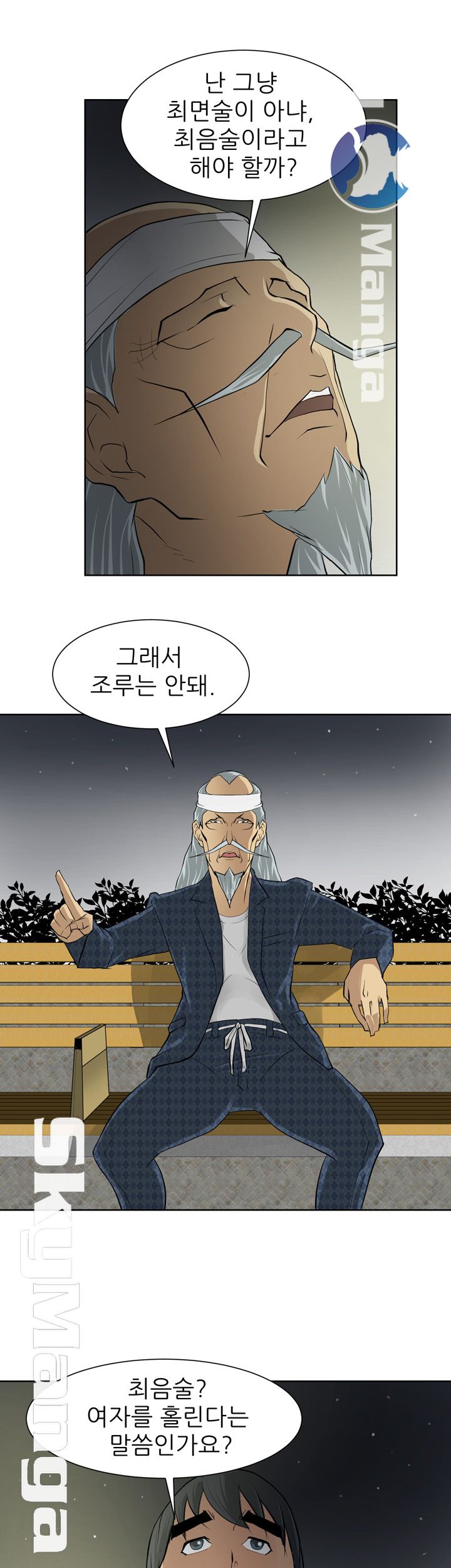 Possessed Raw Chapter 4 Page 8