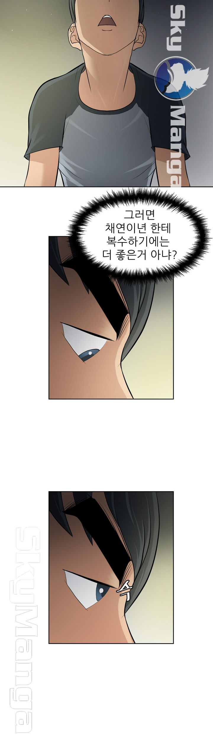 Possessed Raw Chapter 4 Page 9