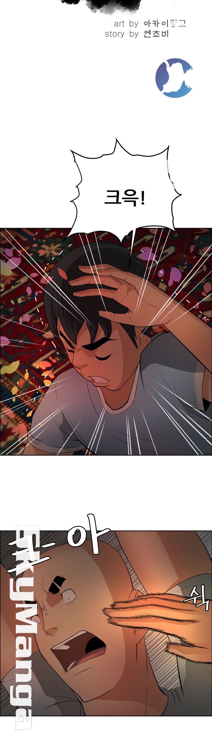 Possessed Raw Chapter 40 Page 10
