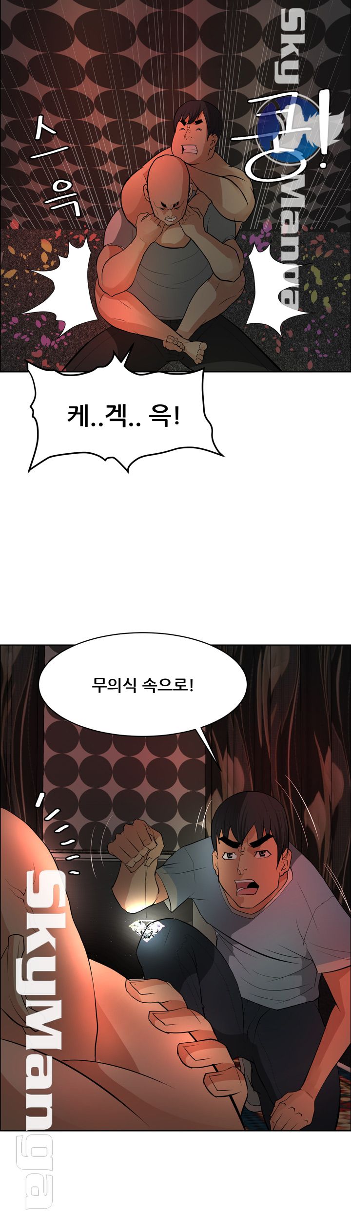 Possessed Raw Chapter 40 Page 16