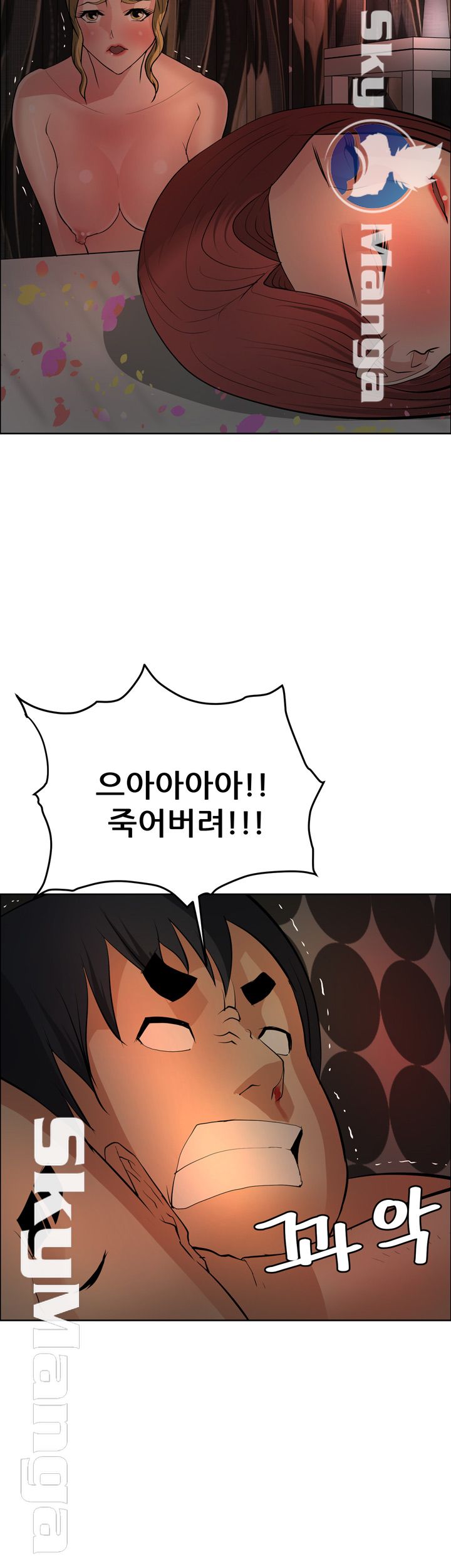 Possessed Raw Chapter 40 Page 18