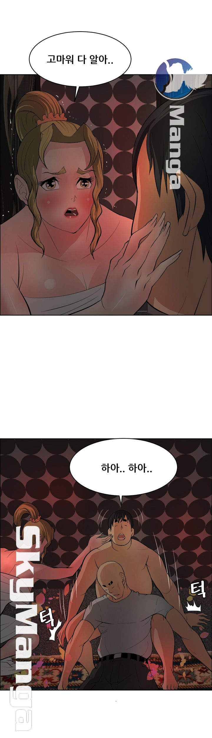 Possessed Raw Chapter 40 Page 22