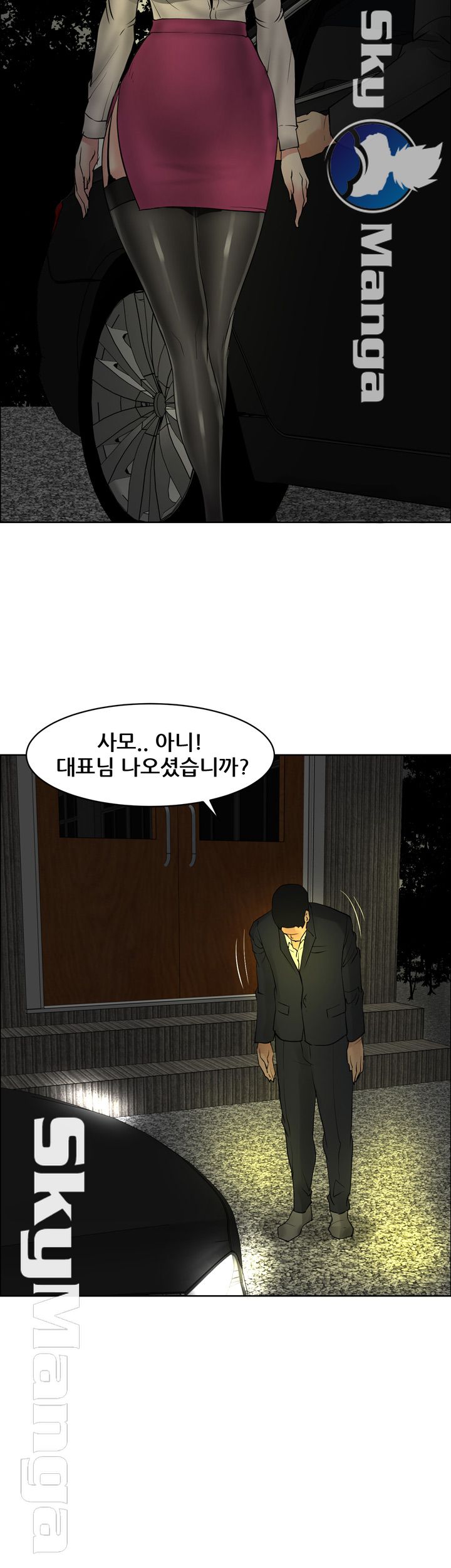 Possessed Raw Chapter 40 Page 26
