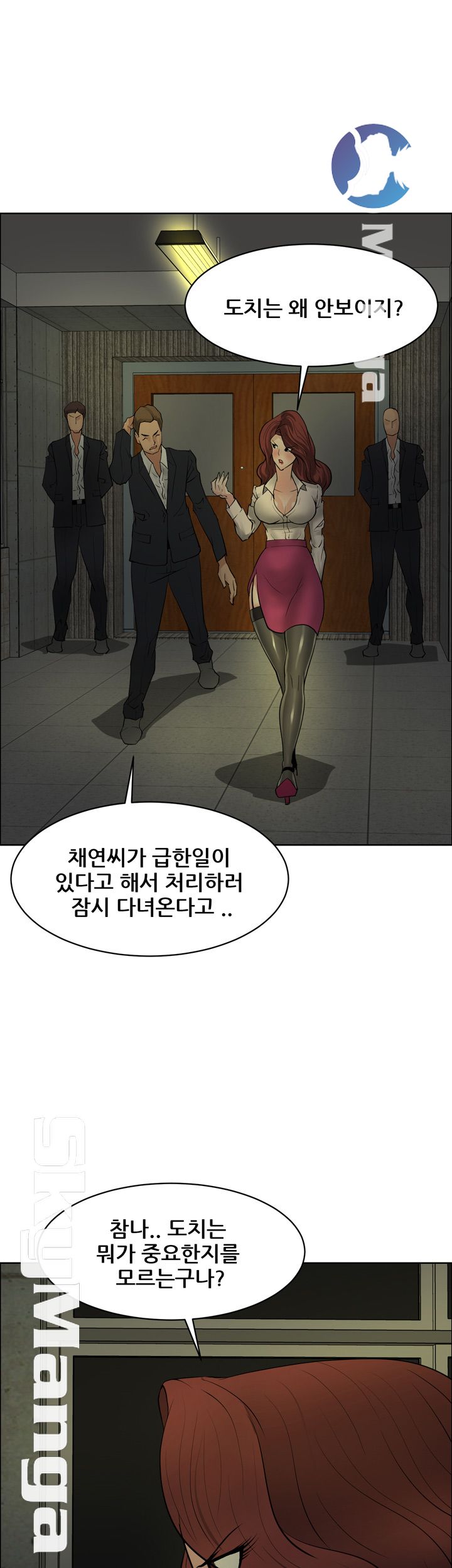 Possessed Raw Chapter 40 Page 27