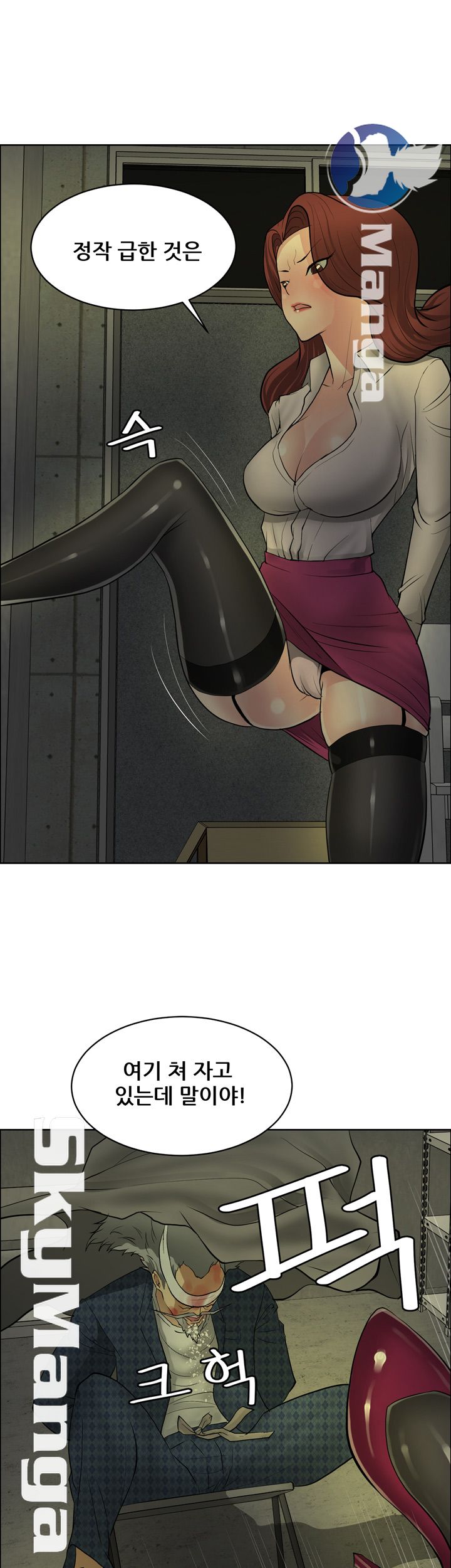 Possessed Raw Chapter 40 Page 29