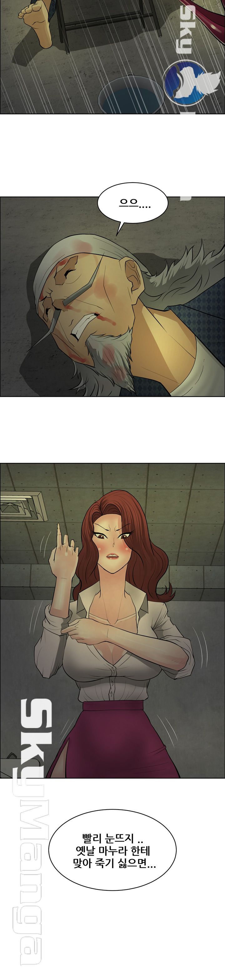 Possessed Raw Chapter 40 Page 30