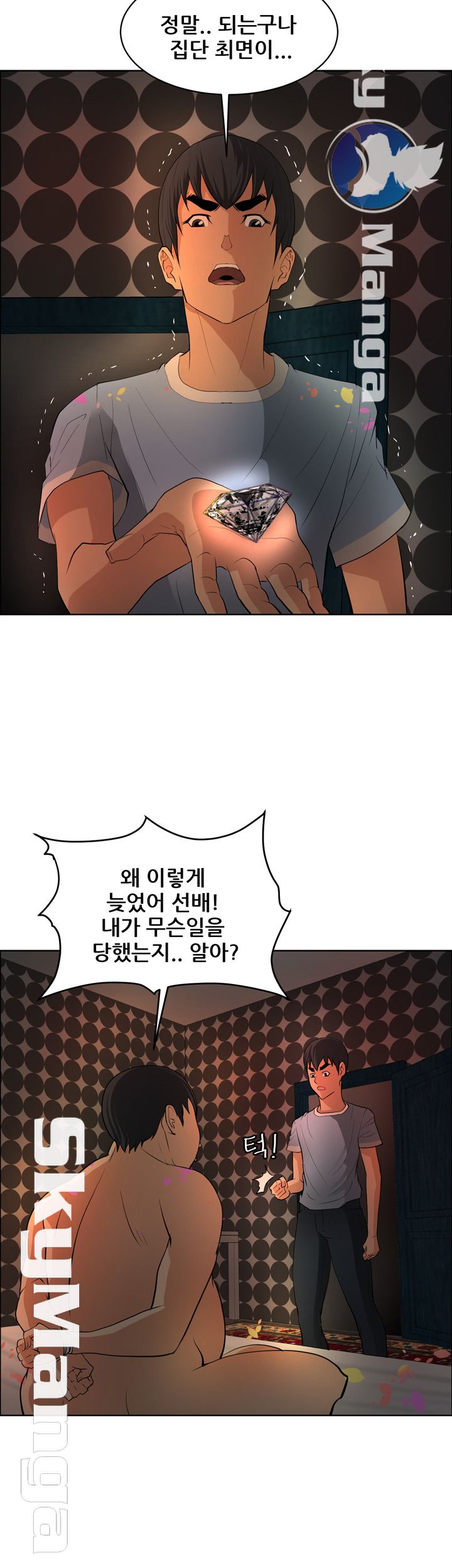 Possessed Raw Chapter 40 Page 4