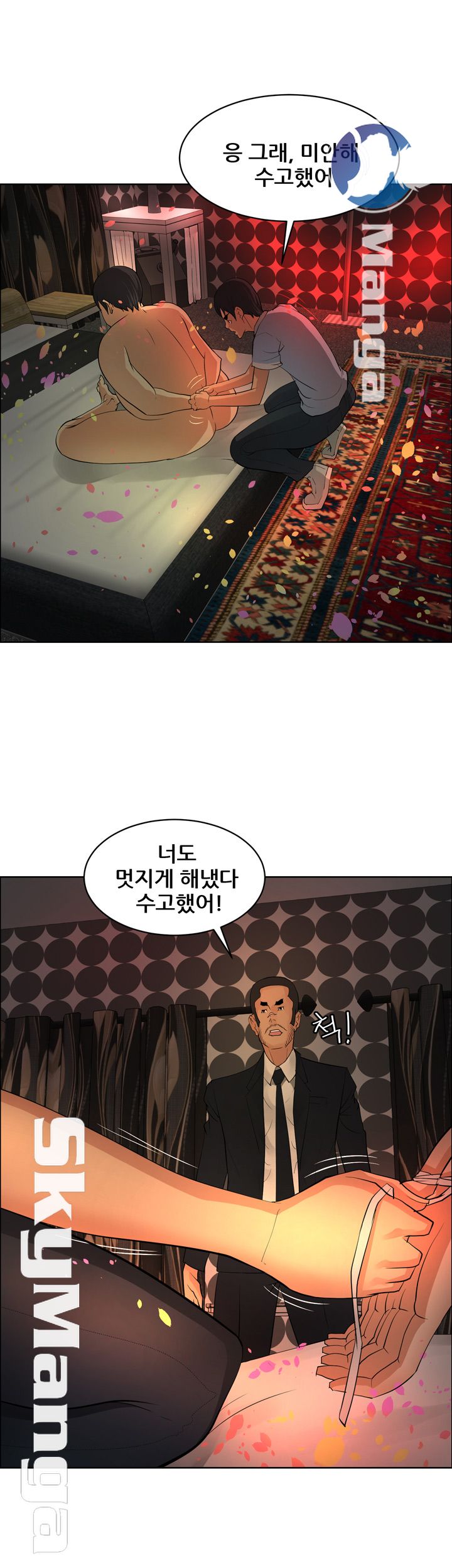 Possessed Raw Chapter 40 Page 5