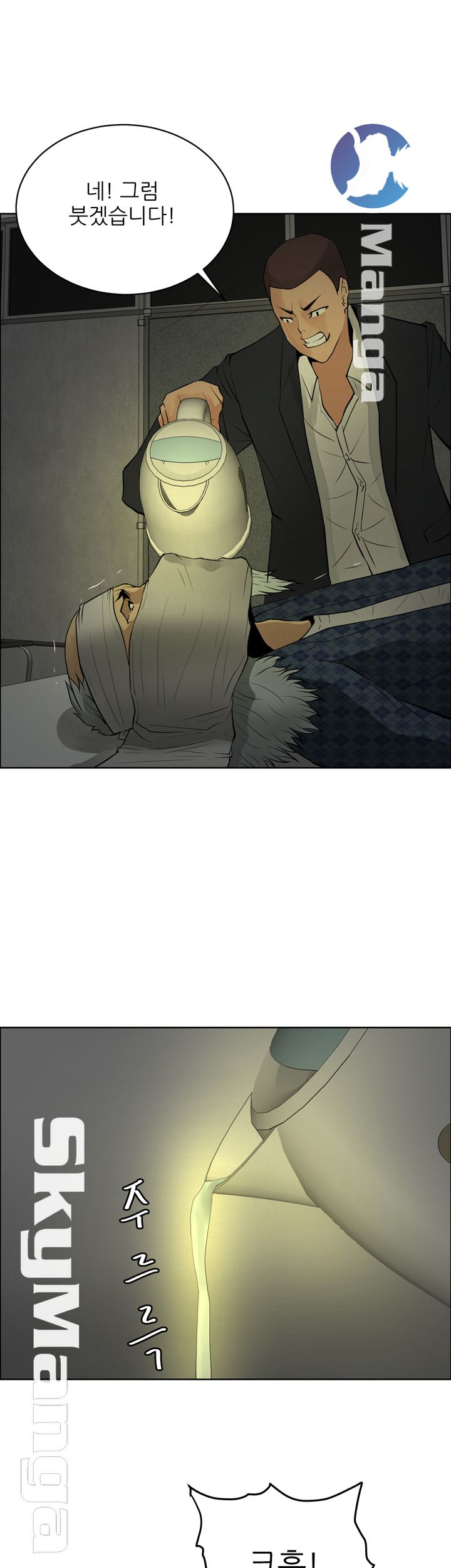 Possessed Raw Chapter 41 Page 13
