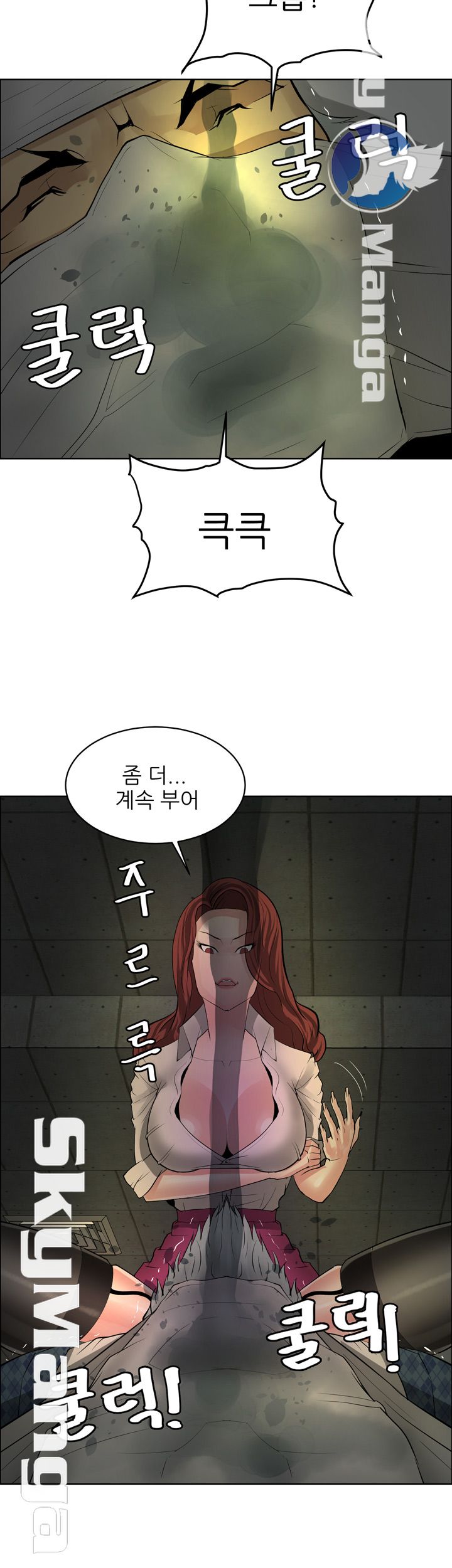 Possessed Raw Chapter 41 Page 14