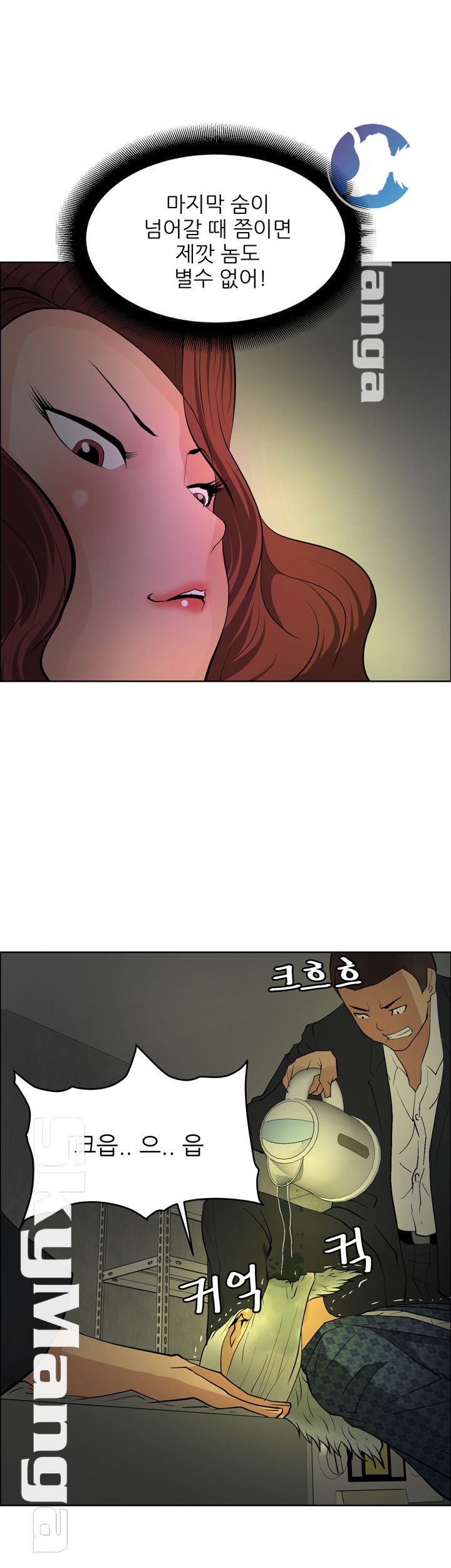 Possessed Raw Chapter 41 Page 15