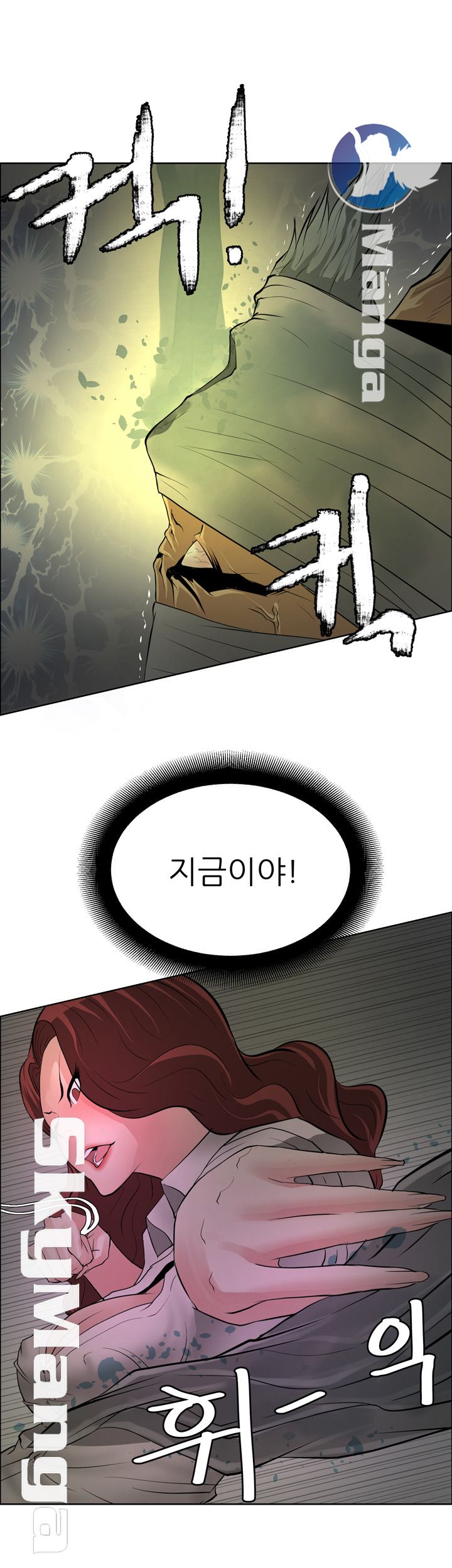 Possessed Raw Chapter 41 Page 16