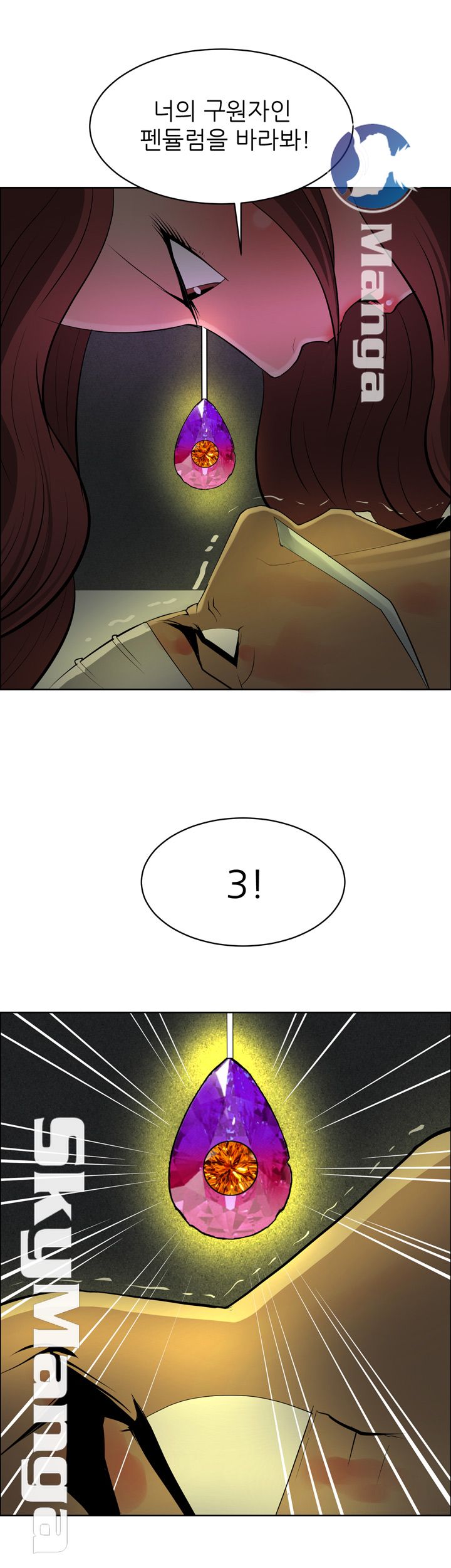 Possessed Raw Chapter 41 Page 17