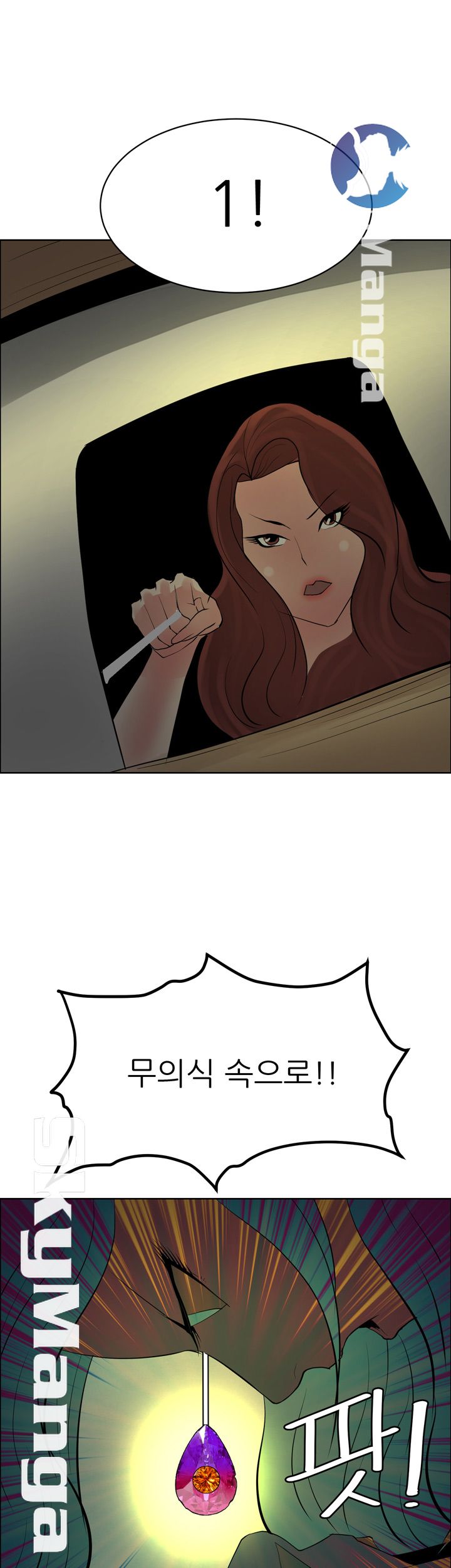Possessed Raw Chapter 41 Page 19