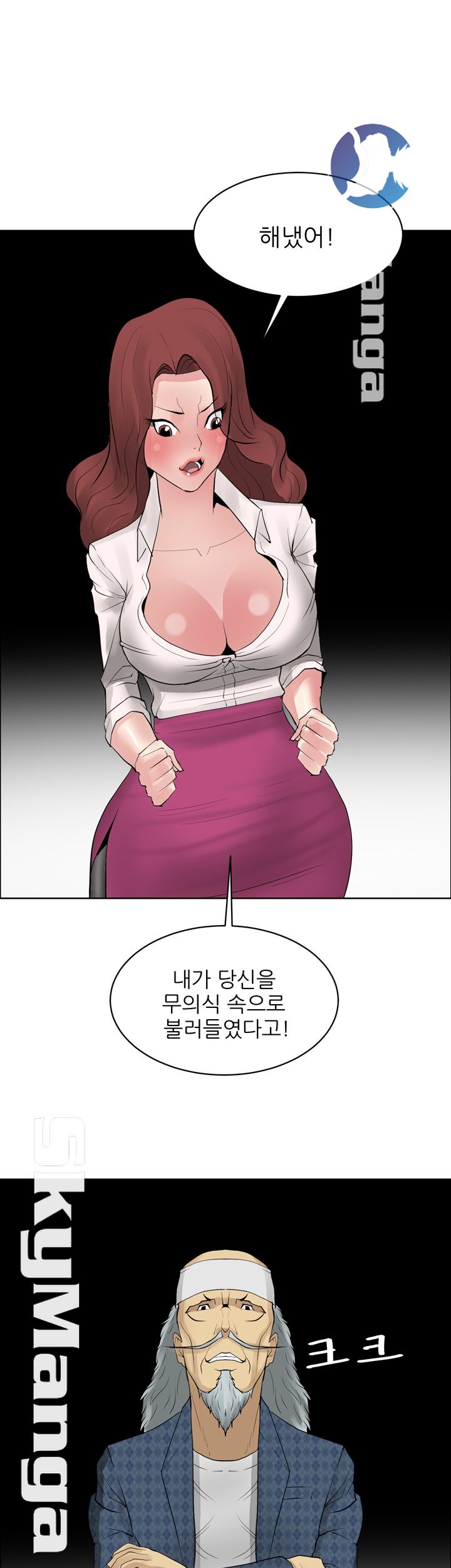Possessed Raw Chapter 41 Page 23